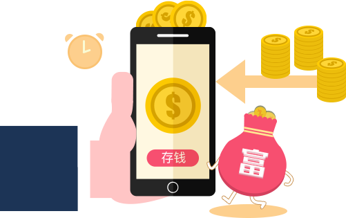 掌上交易，随时随地存取