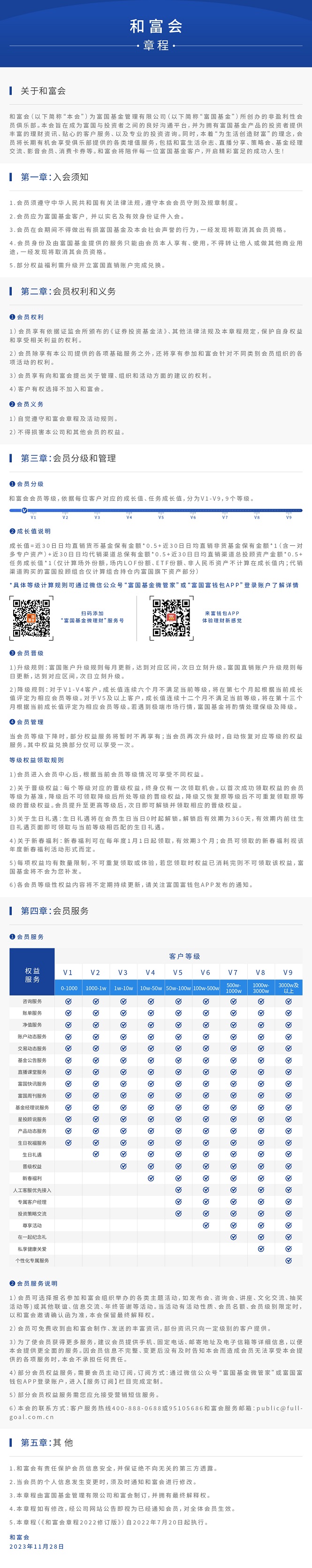 665更新皇家体育网页-章程设计_1.jpg